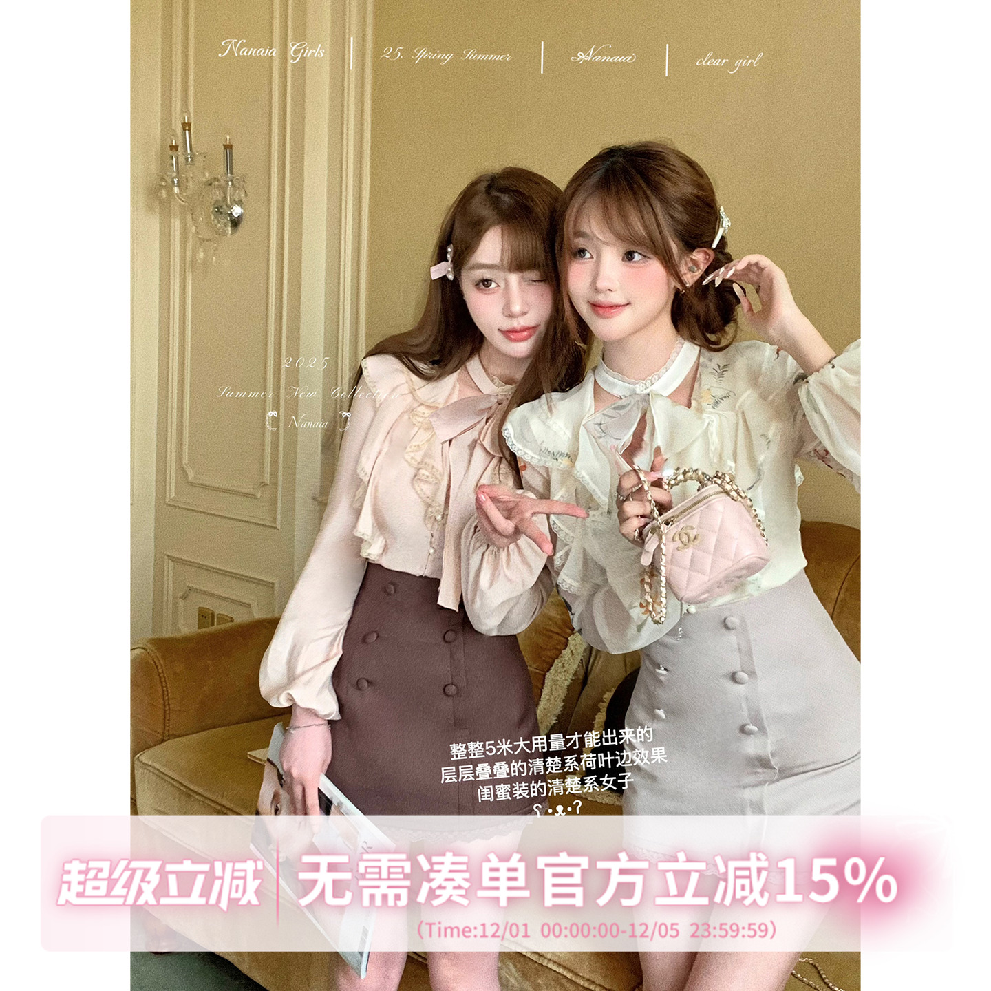 超重工双层荷叶边上衣