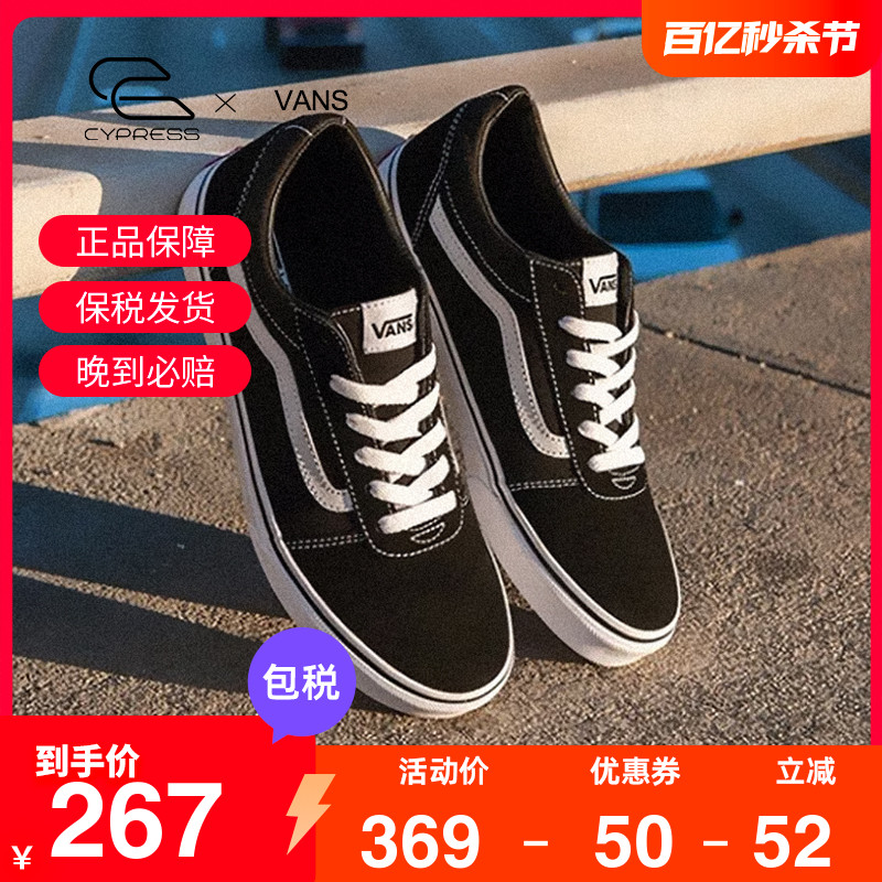 VANS个性街头复古帆布鞋