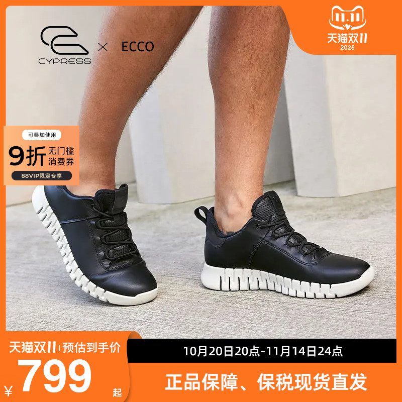 ECCO爱步灵动系列运动男鞋
