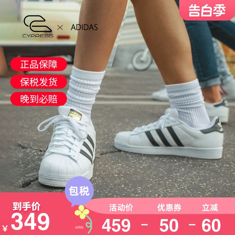 Adidas/阿迪达斯Superstar三叶草金标贝壳头女板鞋小白鞋FU7712