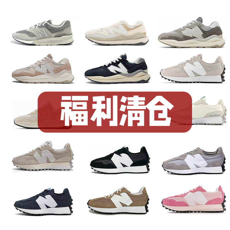 【断码清仓】New Balance男女经典复古运动休闲老爹鞋
