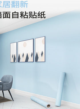 一米宽自粘墙纸温馨卧室客厅背景墙壁贴纸防水防潮家居翻新装饰贴