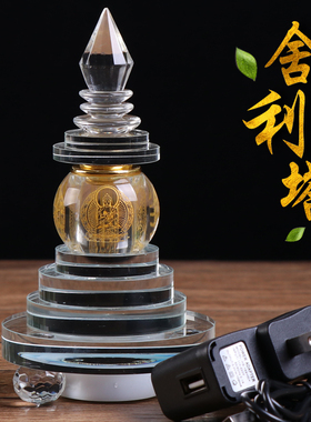 小号白水晶舍利塔发光