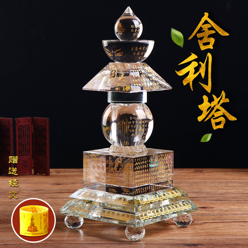 佛塔供奉舍利子甘露丸嘎乌瓶水晶舍利塔菩提五轮塔佛堂宝箧印摆件