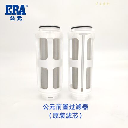 ERA公元前置过滤器QZSX25F-JDP QZBW20F-P/P01原装滤芯316L过滤网