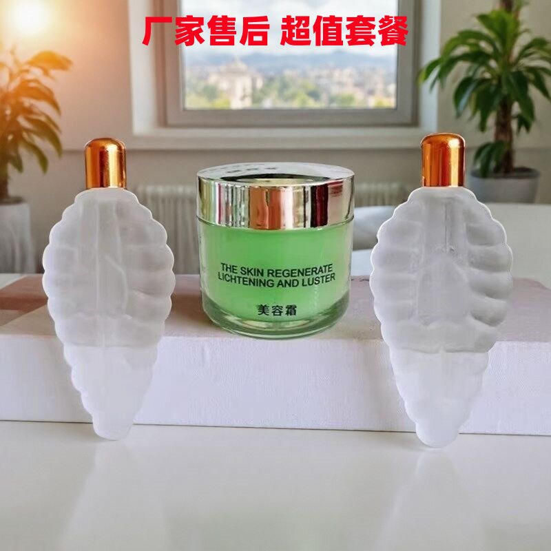 上海凯迪米拉美容霜25g绿色晚霜 提亮肤色淡化痘印暗沉化妆品正品