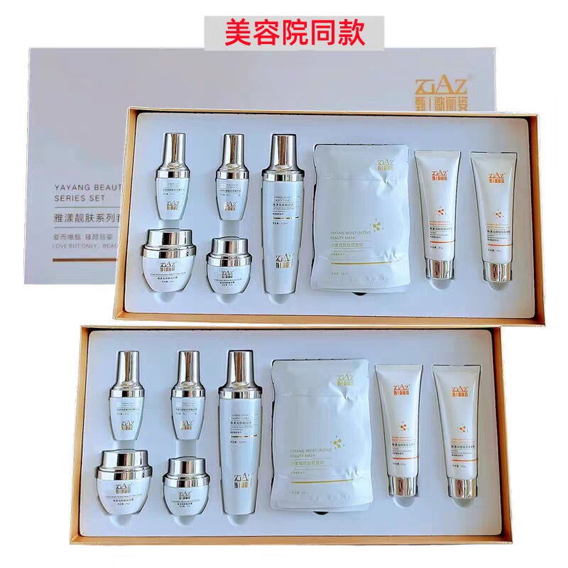 歌丽姿 靓肤系列套盒 水嫩深层肤色靓丽套装8件套 提亮改善暗黄