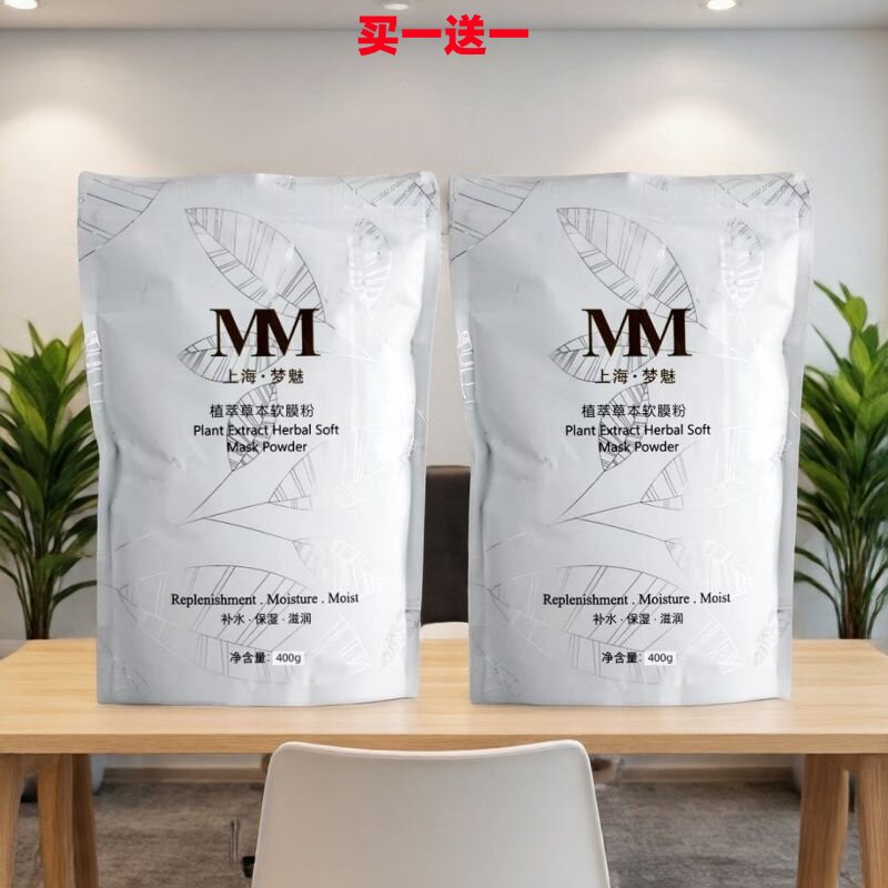 镜美如草本植萃软膜粉面膜粉调理