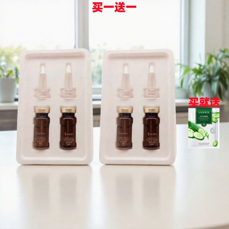 彩薇花蜗牛蛋白酶精华液提亮肤色抗衰修护面部细纹补胶原蛋白正品