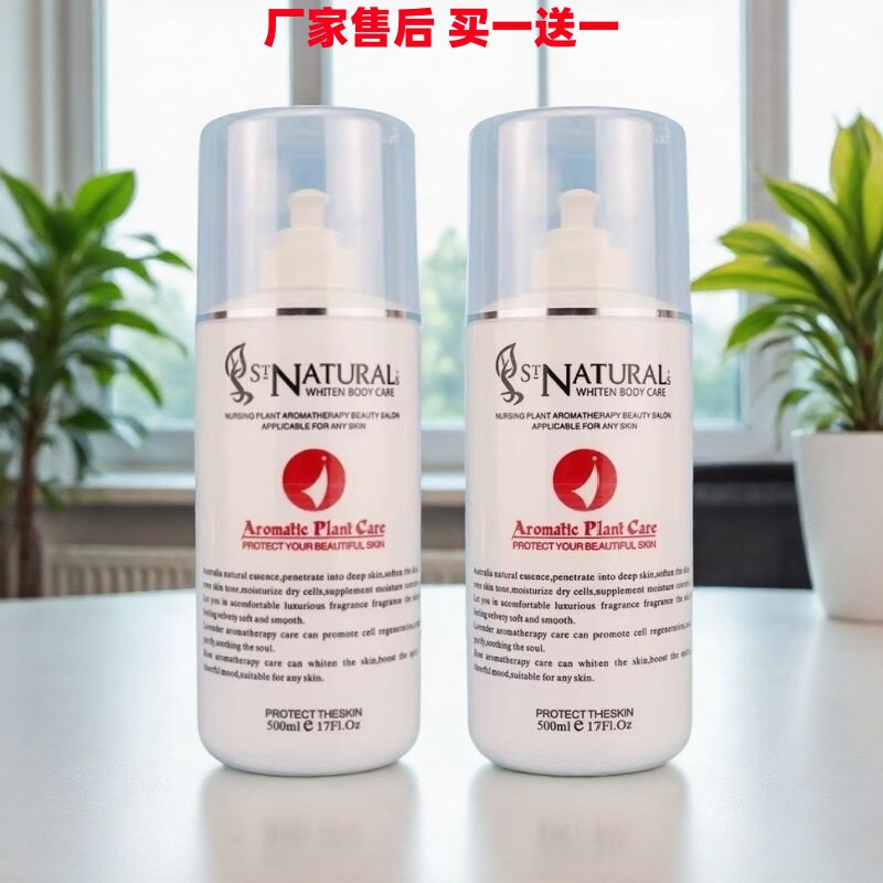 镜美如活力精华乳500ml院装乳液