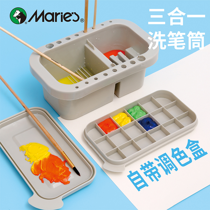 马利三合一画材学生便携式洗笔桶