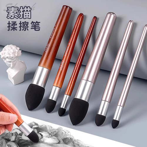 素描揉擦灰面笔美术生专用