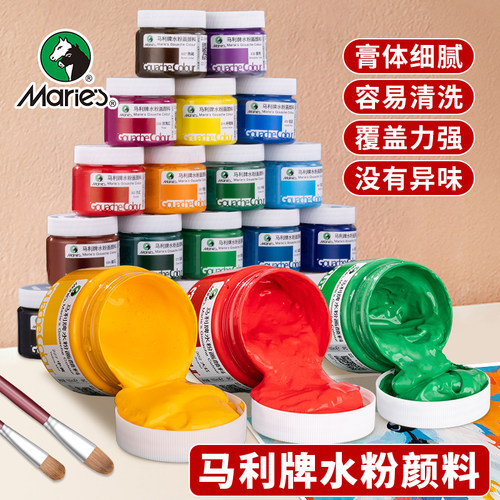 马利牌水粉颜料绘画专业水粉颜料