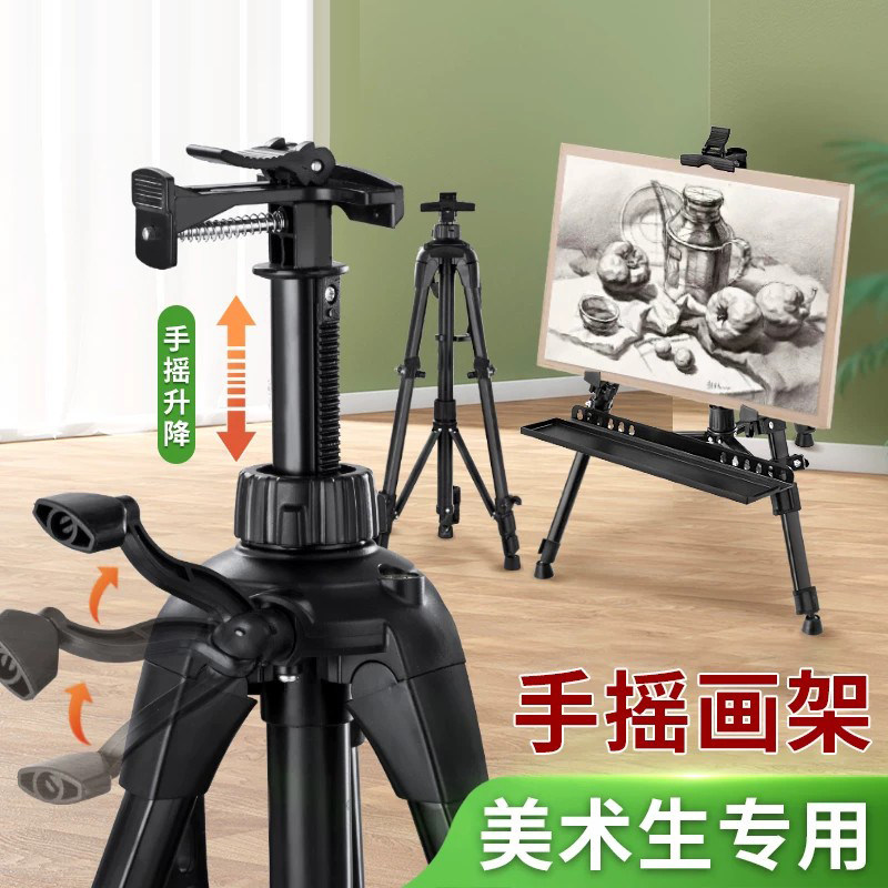 画架画板美术生专用素描工具套装可折叠便携式铝合金画架儿童支架式伸缩三脚架素描画画三角支架子美术写生