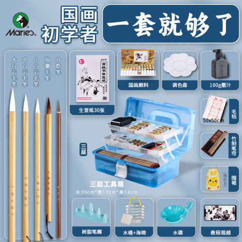 马利牌国画颜料毛笔生宣宣纸套装美术收纳箱18色24色套装入门初学者美术生专用全套工具中国画颜料水墨工笔画