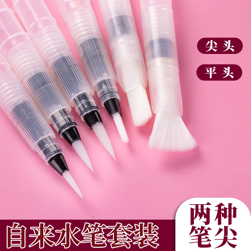 自来水笔套装便携水彩笔吸水笔迷你水画笔颜料绘画晕染专用软头绘画手绘专用吸水笔水溶储水固体颜料书法毛笔