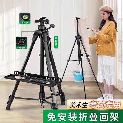 画架画板美术生专用素描工具套装可折叠可携式铝合金画架儿童支架