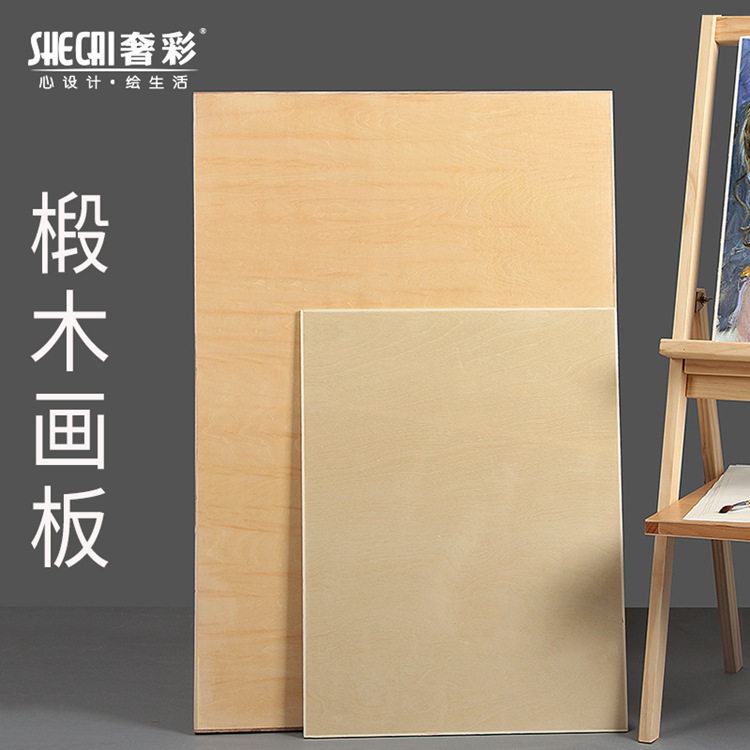 奢彩画板美术生专用4K素描板画架实心8K空心写生画画2K四半开全开整儿童手提绘图板彩水粉a2a1a3木质板子工具