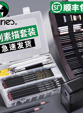 马利素描工具套装全套初学者入门铅笔素描软炭笔套装美术生专用速写素描炭笔学生专用绘画专业用品2b铅笔碳笔