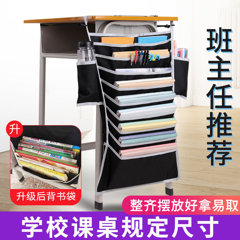大容量加厚桌边挂书袋高中生初中生书袋课桌收纳学生书本收纳袋多功能神器书桌书袋挂袋课桌收纳袋开学文具