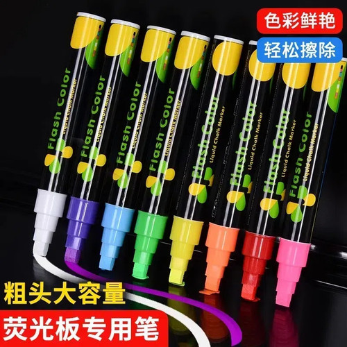知年荧光笔广告牌可擦笔