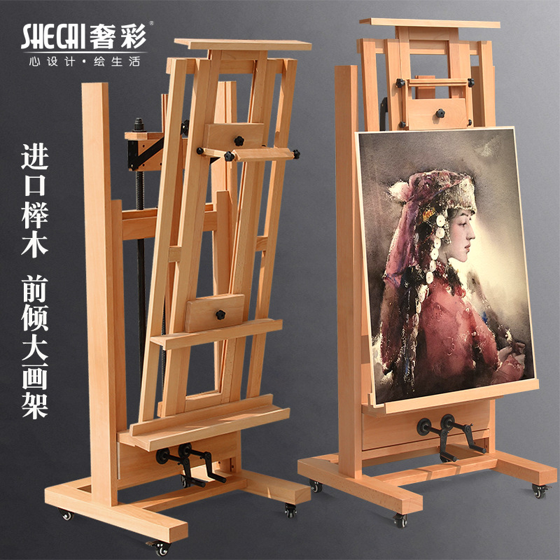 奢彩榉木画架平立两用画板木制美术生专用摇杆可升降带平放复古式落地木质画架画板多功能油丙烯水彩国画画架