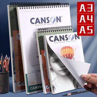 康颂素描绘画本a3a4美术生专用180g素描本马克笔油画棒炭笔铅笔彩铅专用本canson速写本画纸4k8k素描纸C系列
