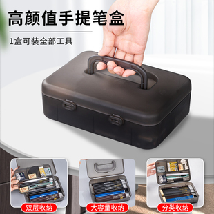 双层手提素描铅笔盒磨砂透明美术生专用塑料笔盒多功能黑色超大容量素描工具套装炭笔画笔笔盒学生速写铅笔盒