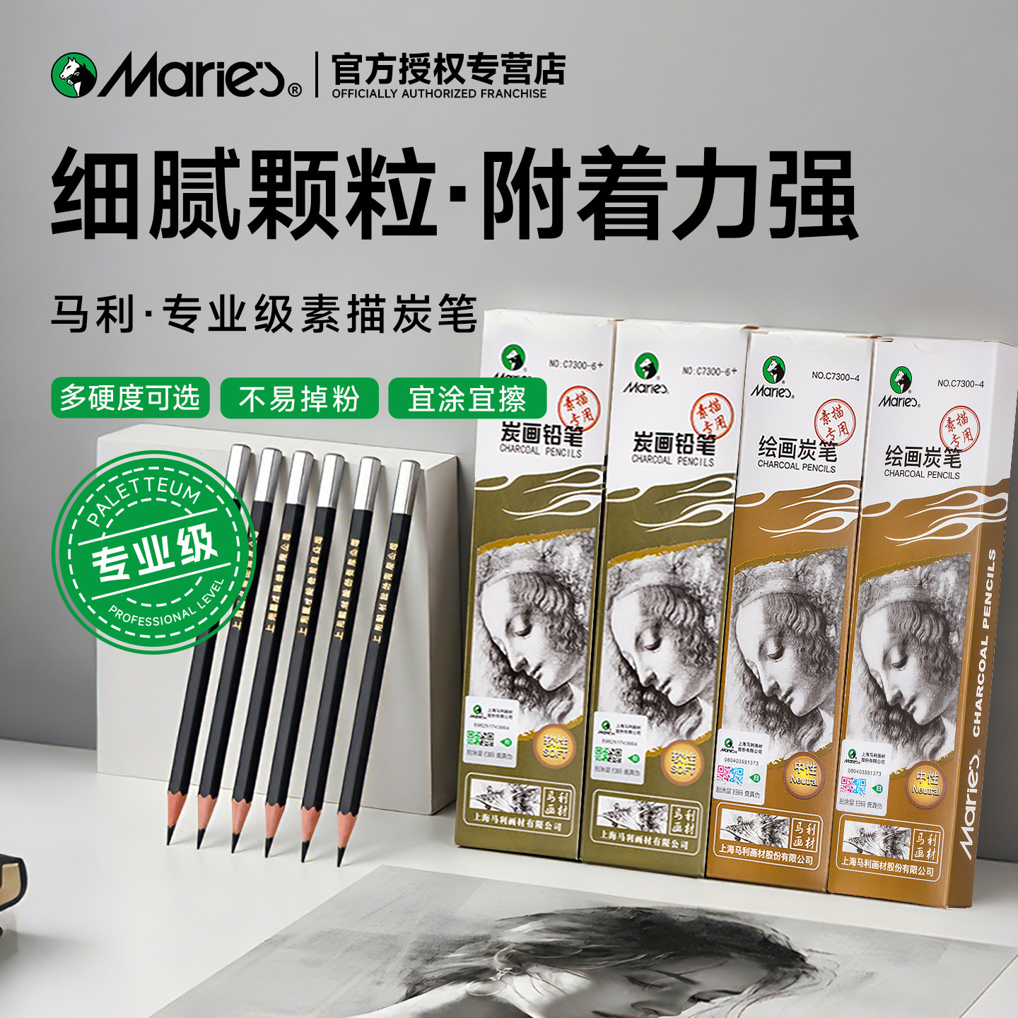 马利炭笔美术生专用素描铅笔工具套装素描笔特软中硬碳笔14B12b16B素描速写铅碳笔高光白色炭笔木炭条旗舰店