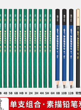 中华铅笔正宗101美术生专用绘画素描特浓铅笔初学者速写上海产b4b6b绘图画笔碳笔软中硬2比2h2b 12比画画套装