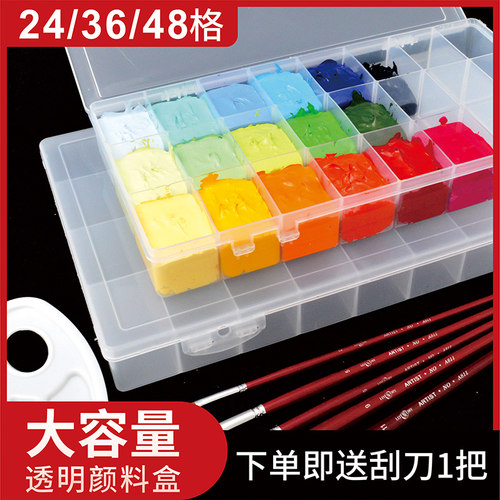 调色盒24格密封保湿手绘水粉颜料