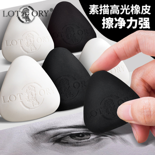 老人头高光橡皮擦素美术生细节提亮橡皮擦不留痕圆形椭圆形三角形描绘图绘画速写画画专用专业干净儿童橡皮擦
