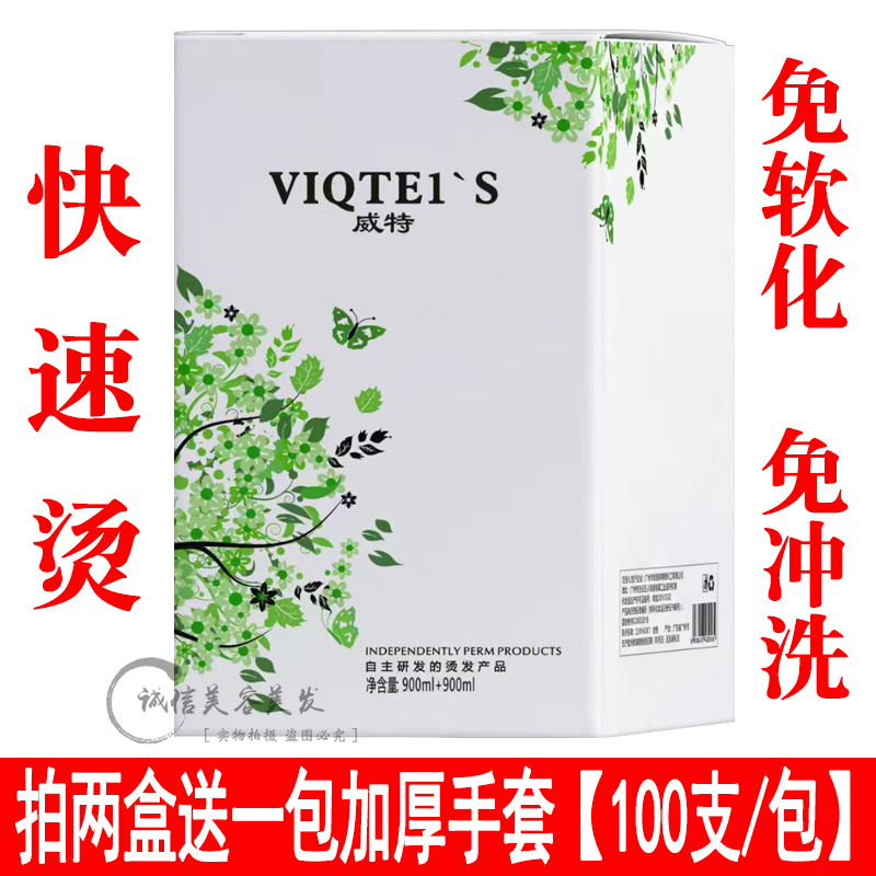 发廊专用植物快速烫智能烫