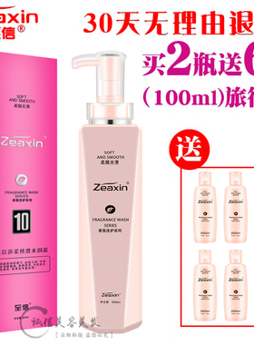 suse至信莎柔去屑滋养修护洗发乳水丝滑修护霜护发素500ml