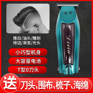 迪秀复古油头推剪t型0刀头专业刻痕雕刻电推剪发廊剃光头推子