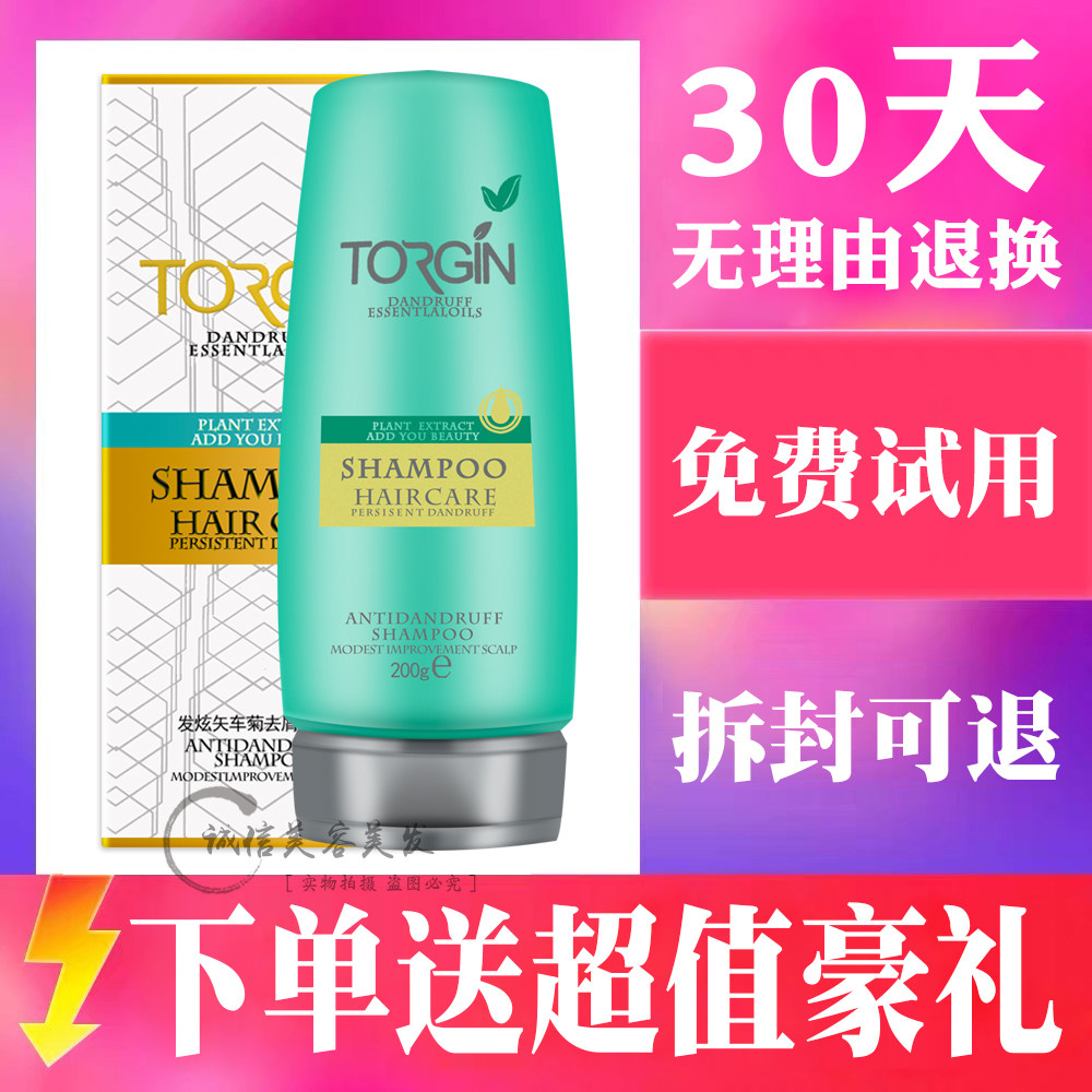 发炫矢车菊去屑止痒洗发乳洗发水洗发露200g