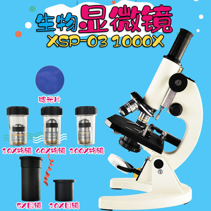 XSP-03 初中生物显微镜 1000X 1000倍 教学仪器 学校实验室器材 目镜 物镜 滤光片 移动尺