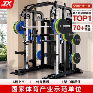 龙门架健身器材家用健身房多功能卧推架飞鸟史密斯机综合训练器材