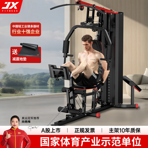 军霞家用蹬腿综合训练器