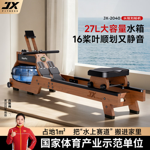 JX-2040水阻划船机家用多功能