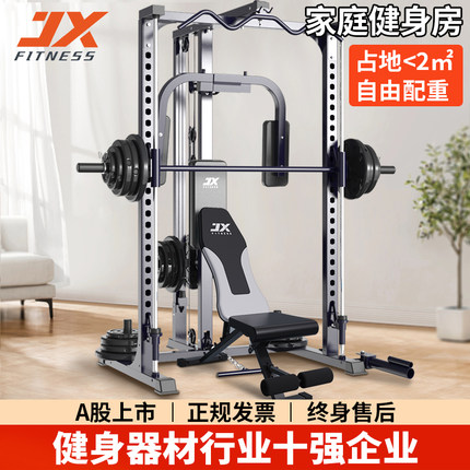 军霞史密斯机综合训练器龙门架健身家用高位下拉多功能深蹲卧推架