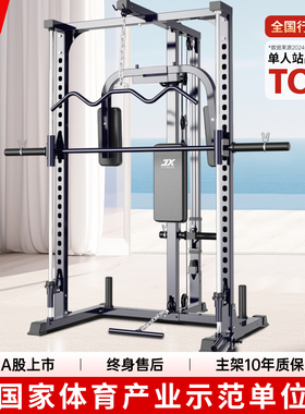 军霞史密斯机综合训练器龙门架健身家用高位下拉多功能深蹲卧推架