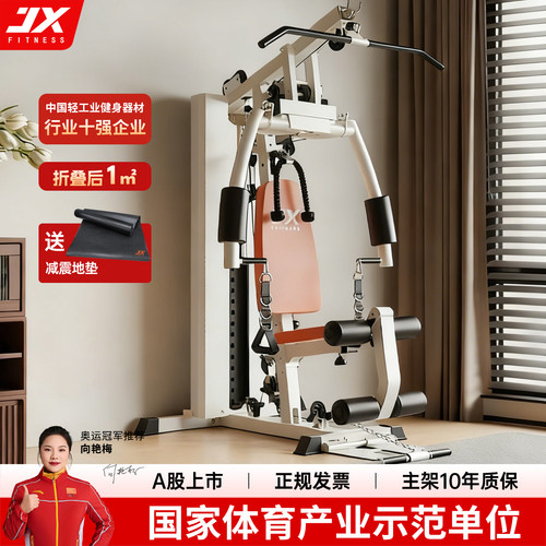 小巧精致/折叠后1平方/可加引体