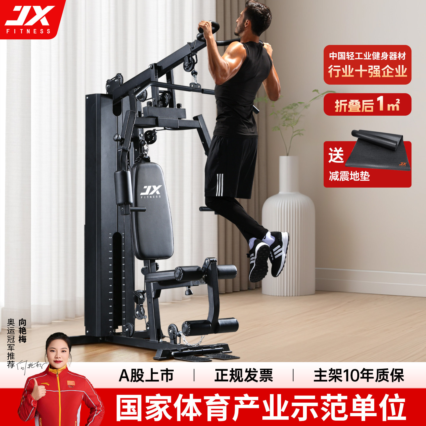 jx军霞综合训练器单人站图片