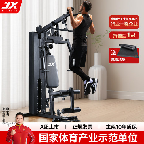 jx军霞综合训练器单人站