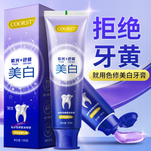 去黄洗白牙结石 炫白洁牙膏rasyan 洗牙齿污垢除牙石溶解网红款