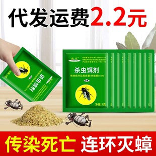 驰天3g杀蟑螂药粉除灭蟑清蟑螂屋专用家用杀虫剂胶饵袋装厂家