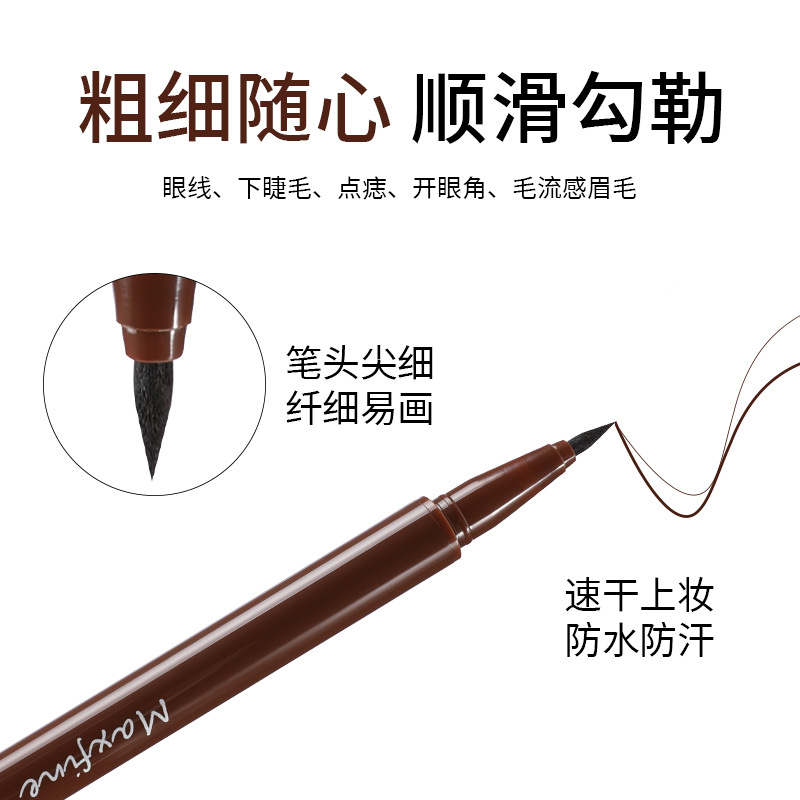 Maxfine精致黑色眼线液笔快干防水不晕染持久两用眼线笔正品批发