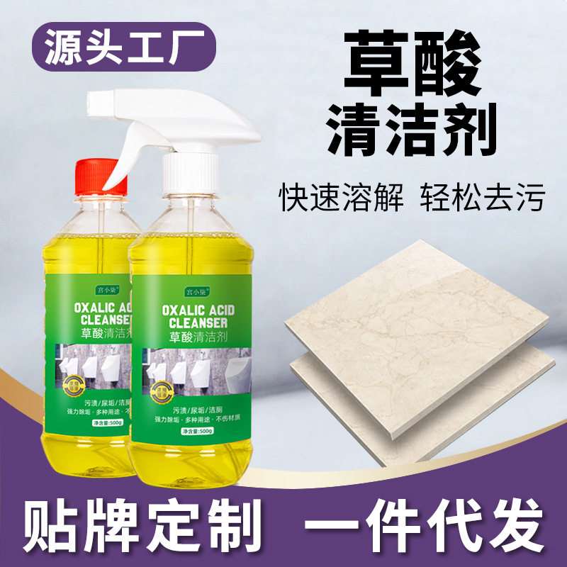 宫小柒草酸浓缩溶液 全能清洁剂瓷砖地板除垢去尿碱清洗剂 马桶,洗护清洁剂/卫生巾/纸/香薰,洁厕凝胶,淘宝优惠券,粉丝福利购,淘宝优惠卷