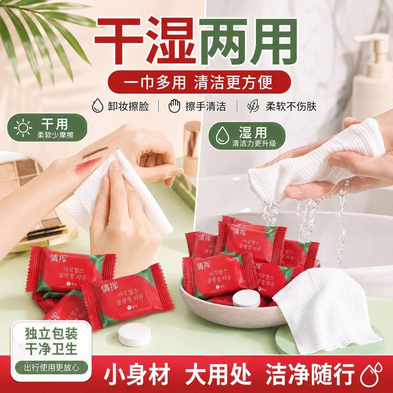 便携压缩毛巾一次性独立包装加厚洗脸巾干湿两用酒店洁面毛巾户外